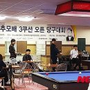 J당구클럽 이미지