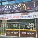 향토골오리 이미지