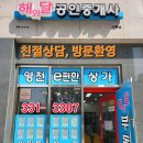 해와달부동산중개사무소 이미지