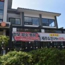 어느날제주협재