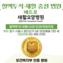 스카이요양병원 이미지