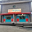 다정식자재마트 이미지