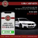 BMW 2시리즈 액티브투어러 F45 중고부품 범퍼 휀다 본넷 라이트 사고수리 기간 줄이는 방법 이미지