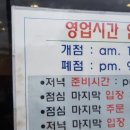 불수성풍천장어 이미지