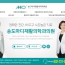 길재활의학과의원 이미지