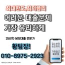 단양군산림조합 | 단양 토지담보대출 한도 낮아 고민했다면 확 늘린 후기
