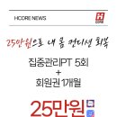 에이치코어피트니스