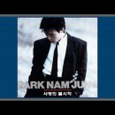 사랑의 불시착(박남정) 이미지