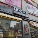 마왕족발안산