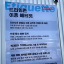 이삭세차장 | [용인노터치세차장] 오토스테이 용인신갈점 솔직 방문 후기