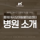홍제24시모아동물의료센터 이미지