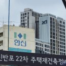 한신아파트 이미지