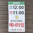 주천면-2(도원교 하류) | [강원/영월] 무릉도원 솔밭캠프장 법흥계곡 캠핑클럽 촬영지
