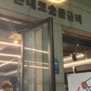 이도숯불갈비 이미지