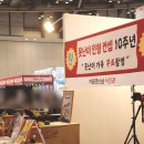 (주)드림볼 | 벡스코 드림 베이비페어 다녀왔어요! 베이비페어 후기