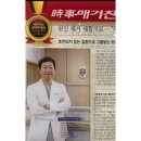 종로광장정형외과의원 이미지