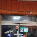 왕박사식당 이미지