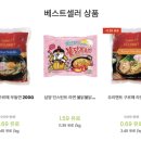 아시아 베스트마트 이미지