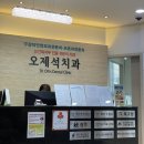 유병전내과의원 | 매복사랑니 발치 후기