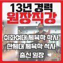 정석피트니스 이미지