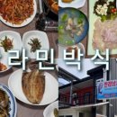 리멤버민박 이미지