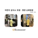 푸르지오숲 어린이집[아이행복] 이미지