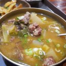 소고기국밥