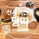 잠원동050 이미지