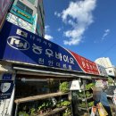 중앙농약사 이미지