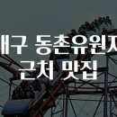 독자유원지 이미지