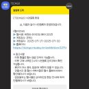 (주)드림즈코리아 | 2025 '캐릭터 라이선싱 페어' 방문 후기