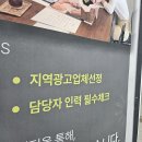 전북마케팅대행사 흐름이 좋아진 후기