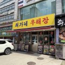 최가네순대