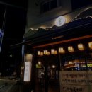 호암수청9길 8, (호암동) | 충주 호암동 술집 추천 술 종류 다양했던 선주가 솔직 후기