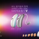 다비치보청기 - 화성시 발안양감로 187 | 다비치보청기