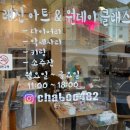 폰꾸미기 | 부산 키즈클래스 구포동 차다꾸 아이랑체험할만한곳 추천 폰케이스꾸미기 후기