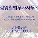 새벽법무사사무소 - 4709 | 새벽법무사사무소