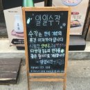 수작 | [수원/영통] 수작 수원영통점 방문 후기 | 영통 술집, 경희대 술집 추천