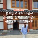 경기전여행자라운지 이미지