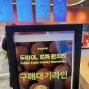 dunkin | [SEOUL VLOG]Viral Food in Seoul: Trying the "Dubai Chocolate Donut" at Dunkin' Wonders Gangnam