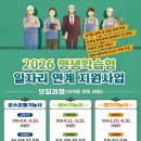 한국폴리텍6대학산학협력단영주지소 | 영주시, 직업기술 교육 확대…자격·취업 연계 본격화