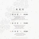 순천한정식명궁관 이미지