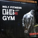 밀땅 휘트니스 이미지