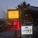 완산-94 | [전주한옥마을숙박] 깔끔한 인테리어와 복층 구조 교동94