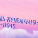 미래도시공인중개사사무소 이미지