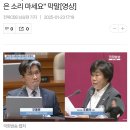 서부지법, '차은경 부장판사 탄핵집회 참석' 주장한 신평 고발 이미지