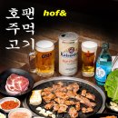 맛있는 고기집 이미지