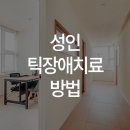 채움정신건강의학과의원 이미지