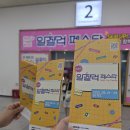 나도 타자왕 | 2025 일잘러 페스타 다녀온 후기 서울 SETEC Skill-Up Festa