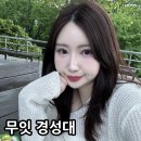부산 헤어 컨설팅 잘하는 경성대 미용실 무잇 원지 디자이너 후기